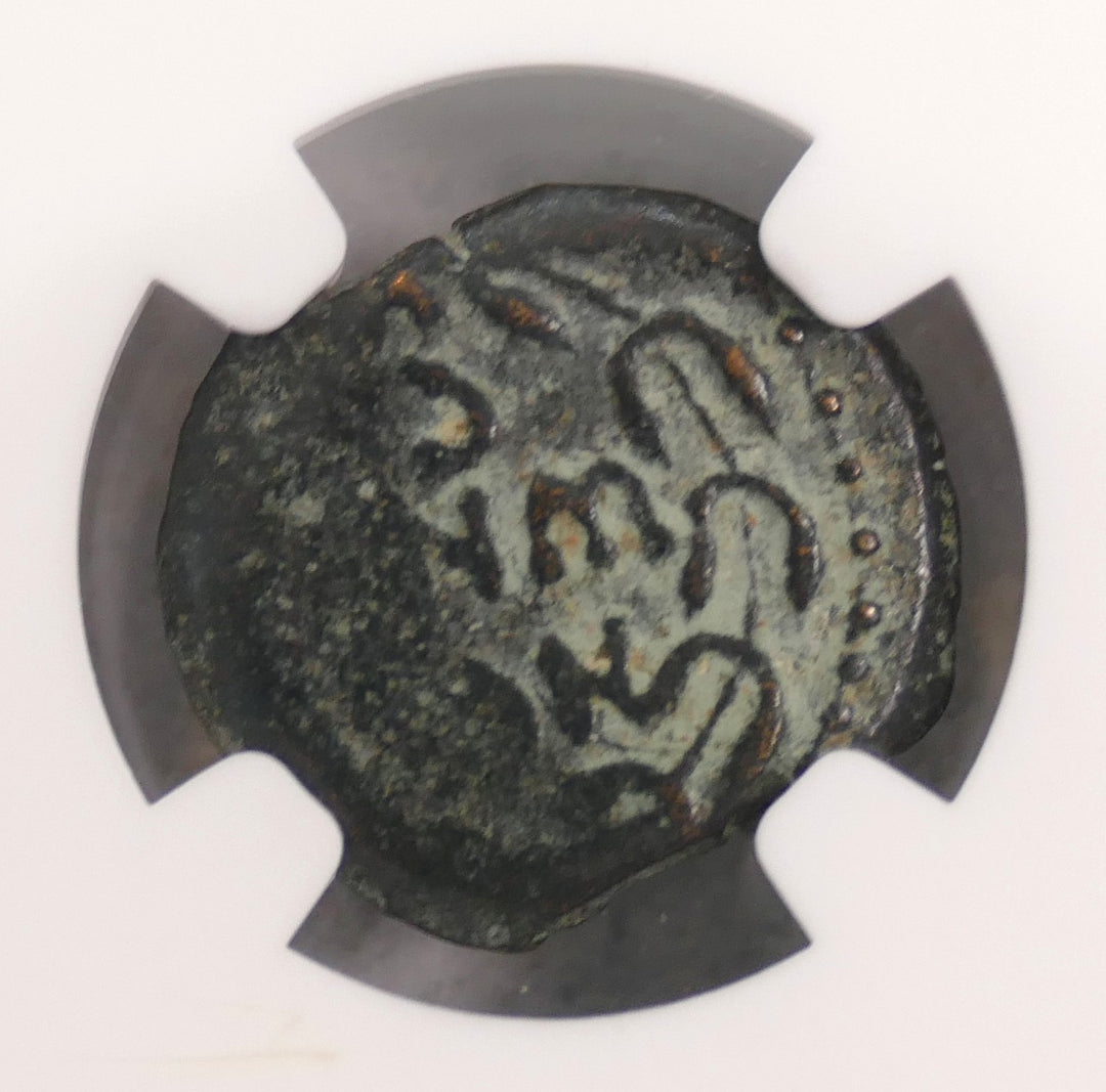 Judaea 59-62 AE Prutah