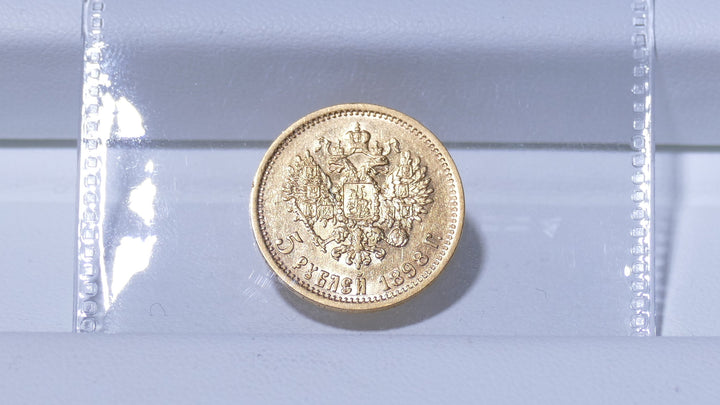 1898 Russian 5 Roubles - Nicholas II