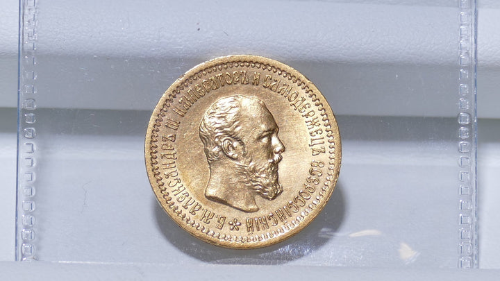 1889 Russian 5 Roubles- Alexander III